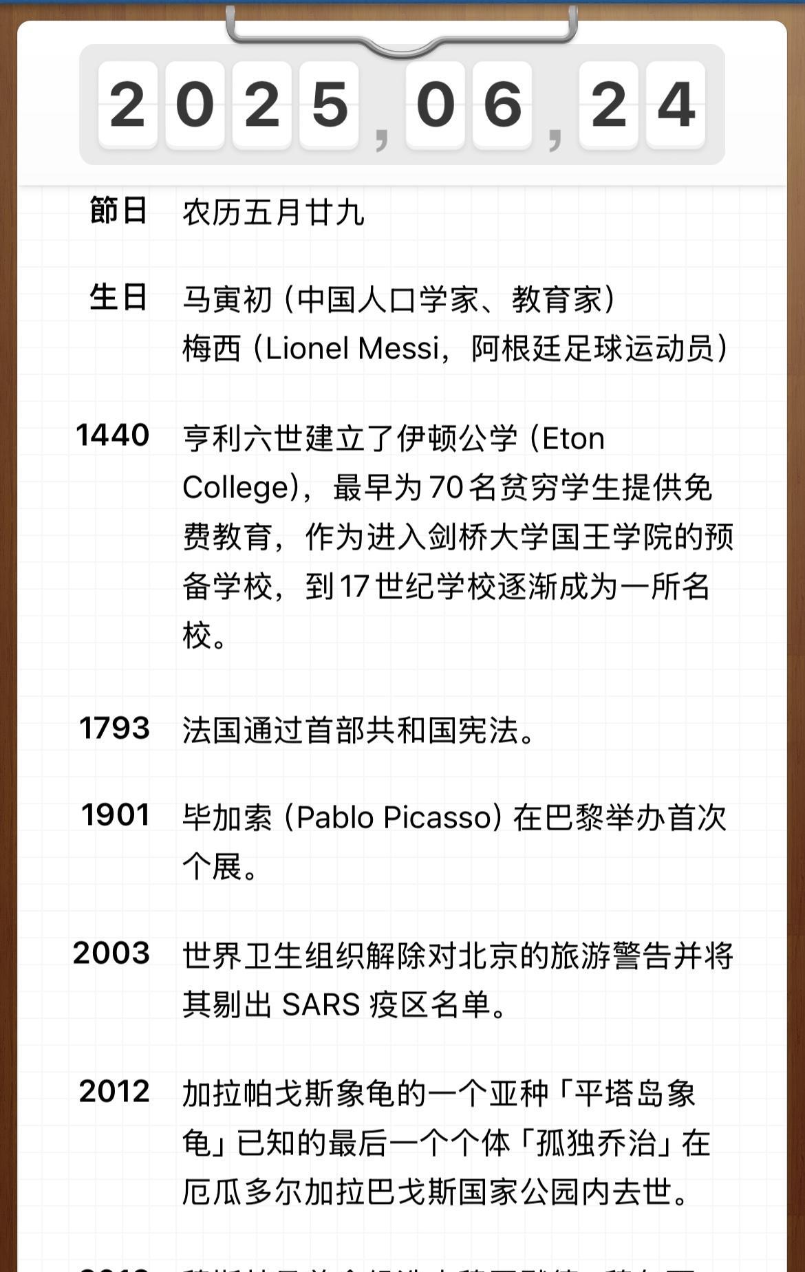 #黄历忌宜# #黄历忌宜# #黄历忌日# #乙巳年五行喜忌# #六癸日己未时断#