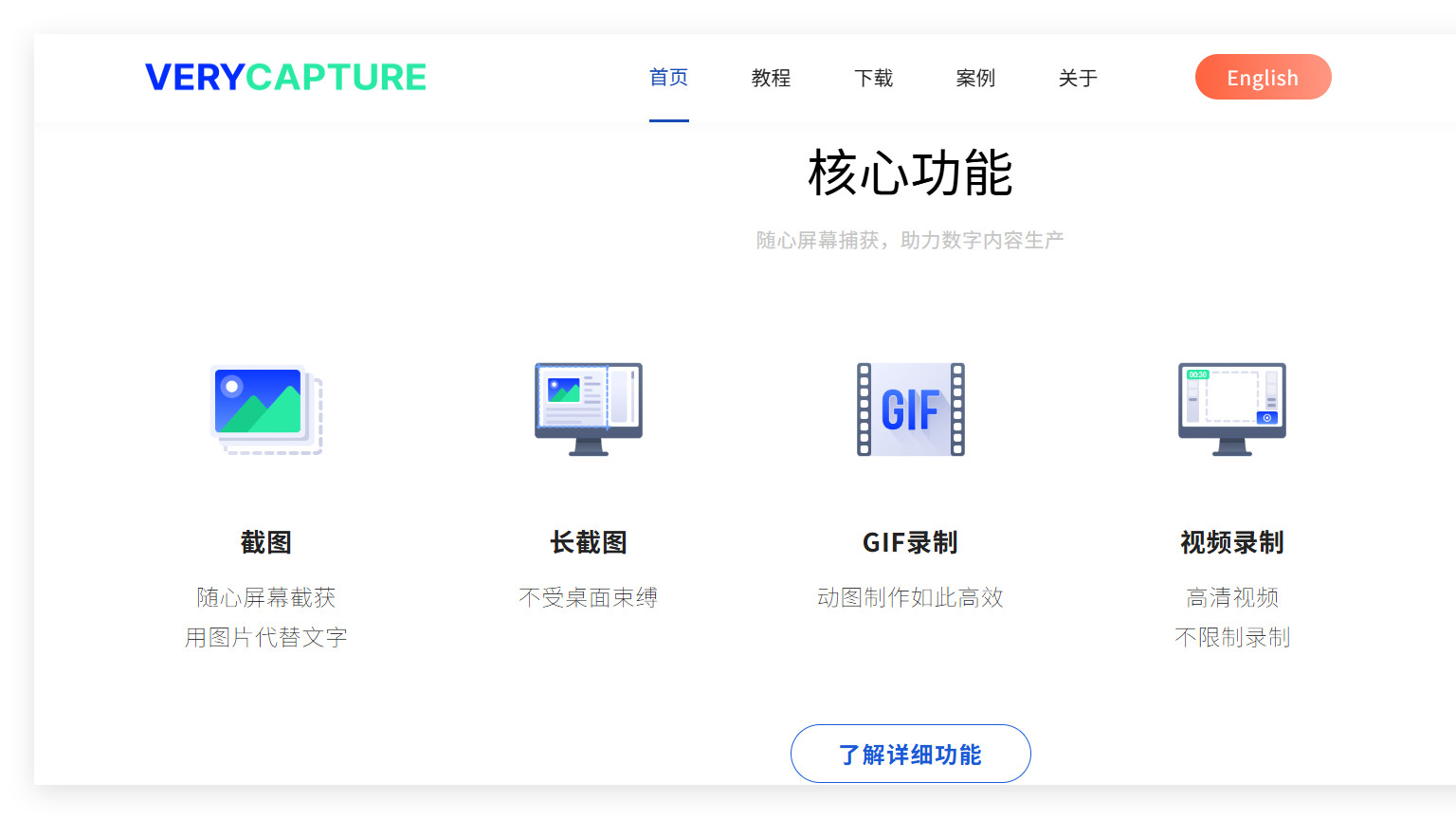 好用的截图软件：VeryCapture