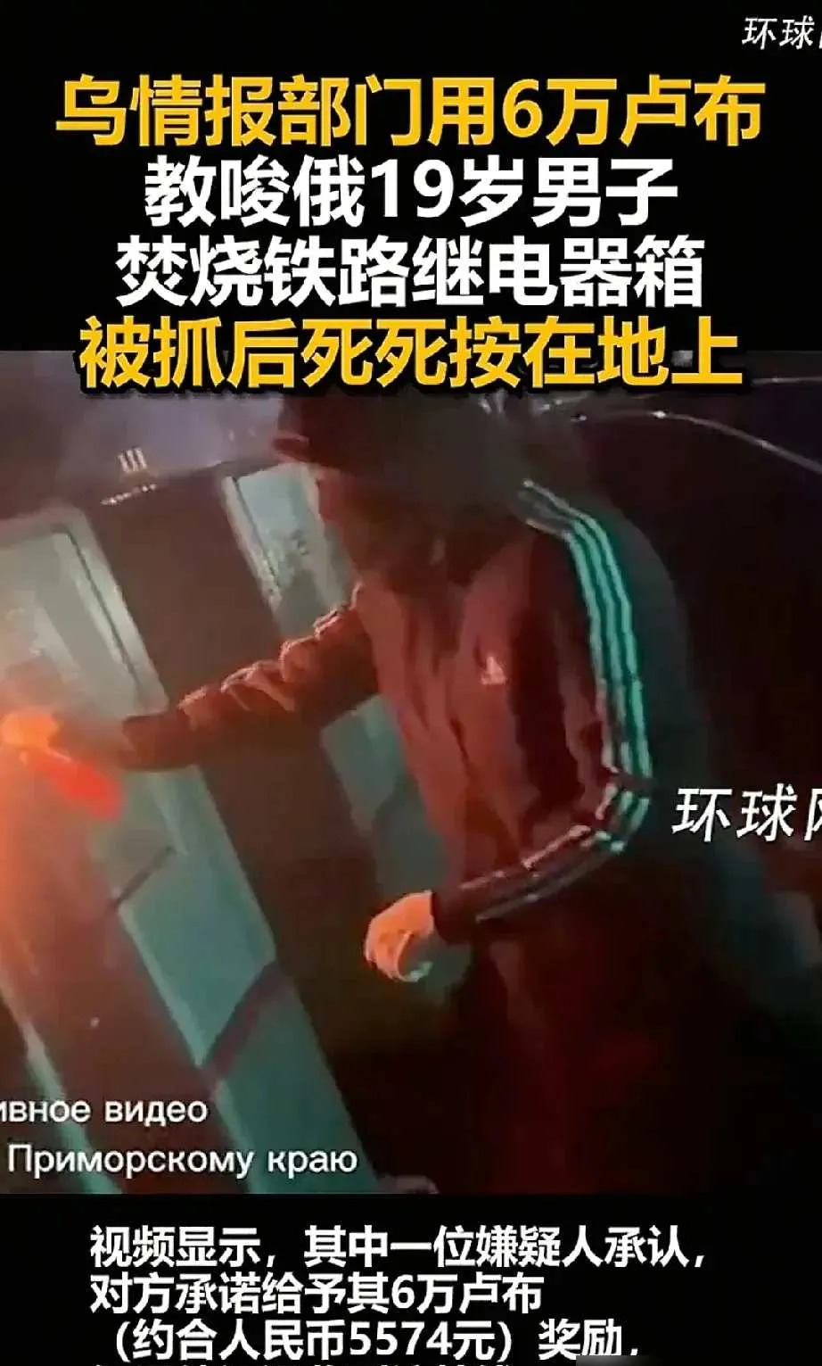 哥俩烧铁路，钱没着人进去了





---





震惊！两个19岁小伙子，