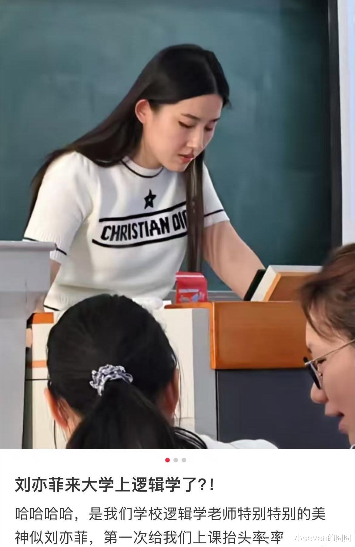 大学老师酷似刘亦菲走红，个人信息和生图曝光，网友：才貌双全
