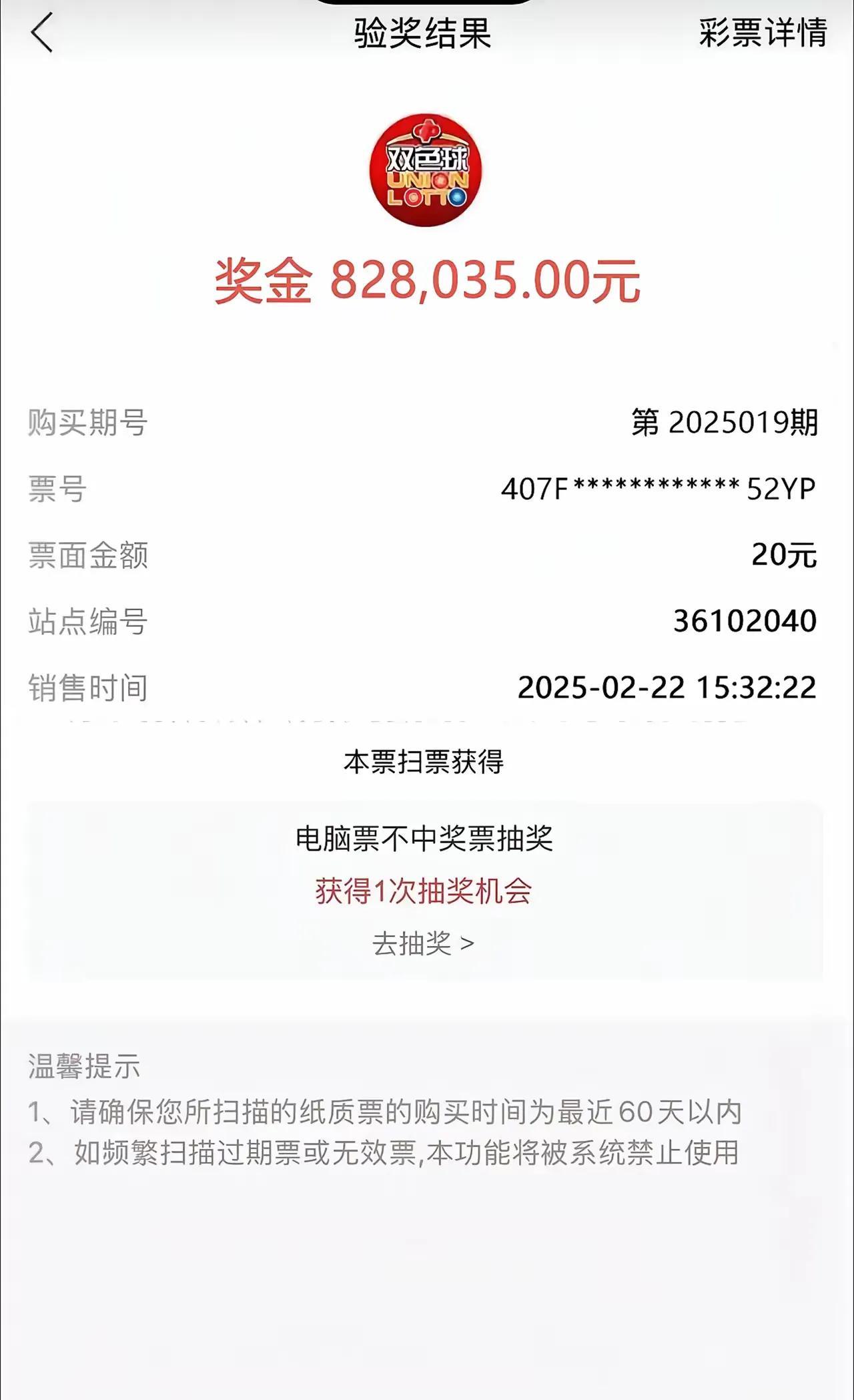 我中了！
下一步，我该怎么花？