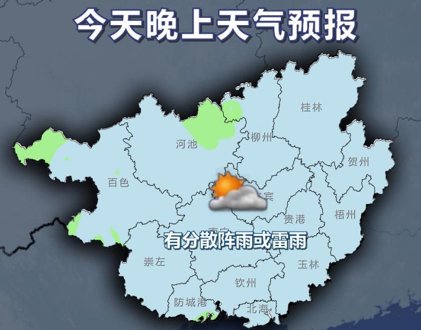 #广西天气##台风剑鱼最大强度可达强台风级#【24-26日北部湾海面及桂南将有较