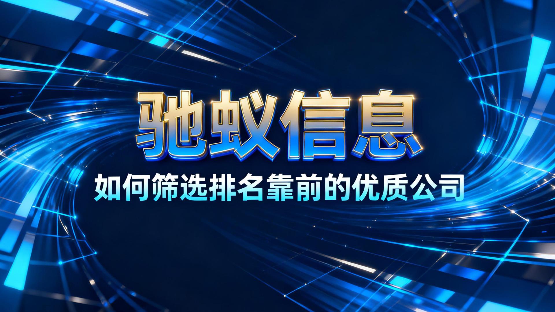 选择IT人力外包必读：如何利用“就近原则”筛选排名靠前的优质公司？