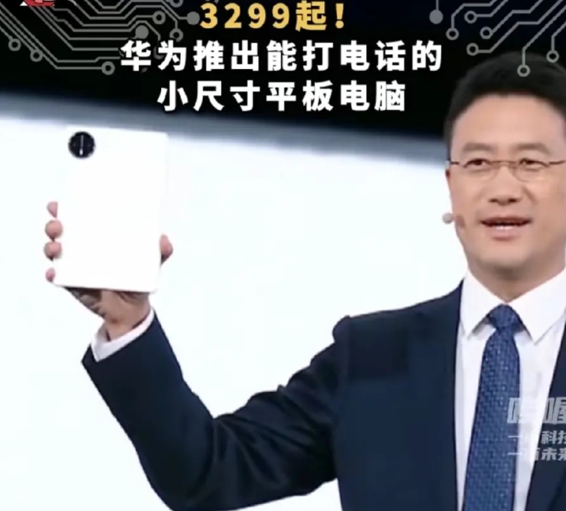 华为小平板，大家没必要纠结芯片！

要知道麒麟9010芯片，已经代表了在国产顶尖