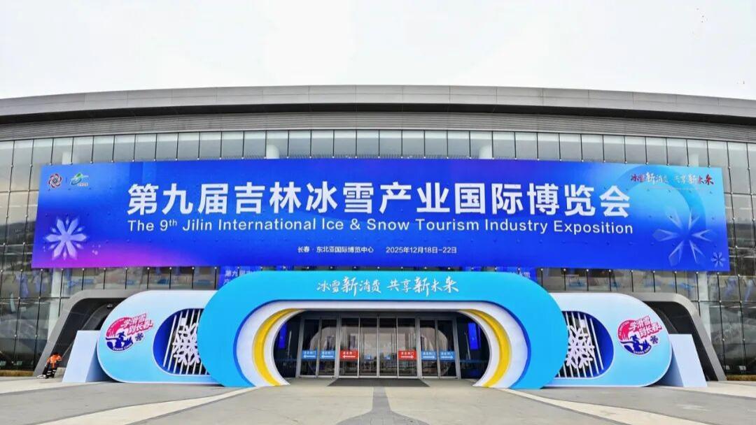 沸腾开场！雪博会开幕现场人从众……