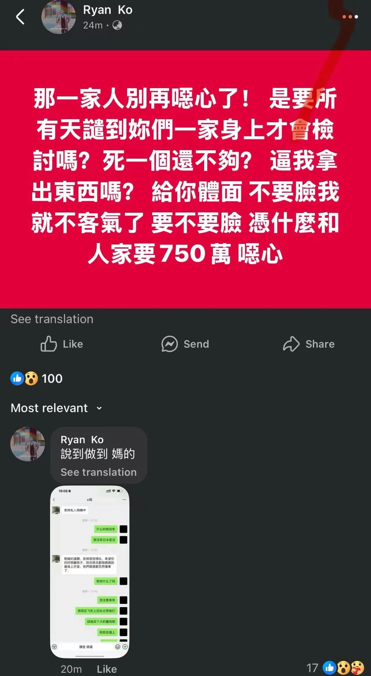 葛斯齐怒斥大S一家恶心











大S一家，你们要脸吗？！竟然和人家