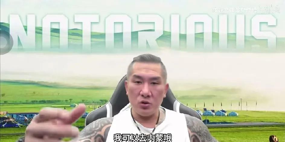 馆长以前骂大陆骂的很难听。
这次他感谢大陆给了他去内蒙古的机会也是认真的。
馆长