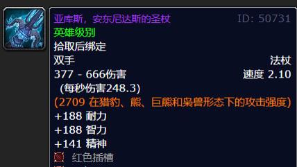 893法强，141急速！亚库斯，魔兽世界80怀旧服ICC最强法杖