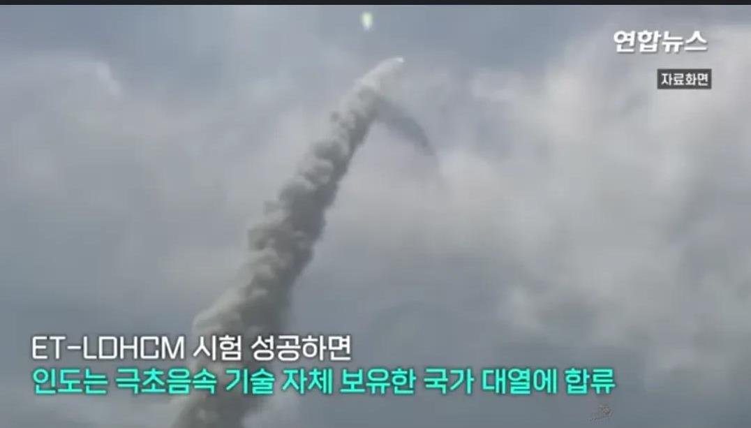 印度高超音速导弹试射成功!韩国网友：他们窃取了韩国的技术。
据韩媒7月18日报道