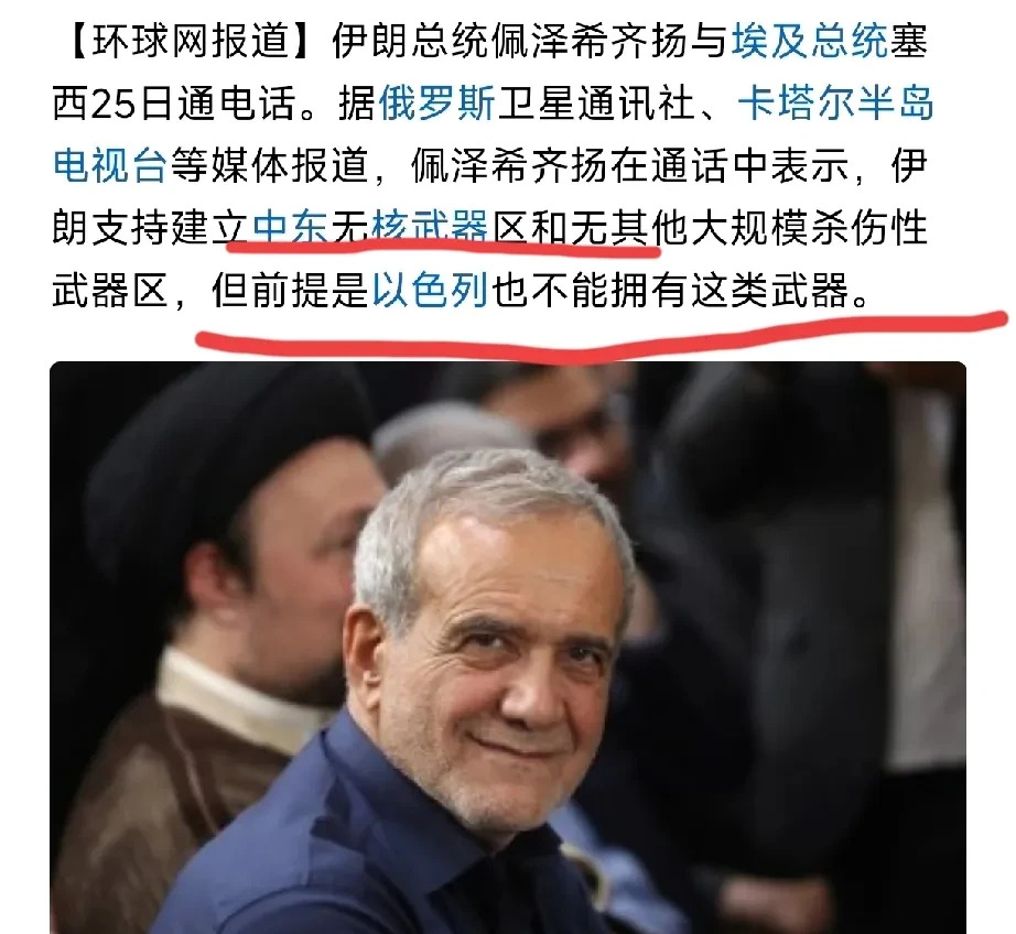 伊朗提议中东无核，以色列必须加入











啥？中东要搞无核区？这消