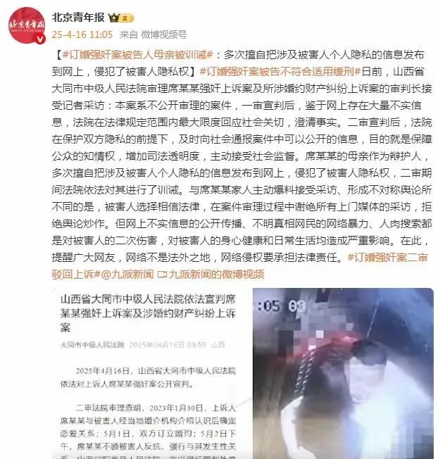 没有反转！订婚强奸案二审维持原判，男方母亲带打印机去法院，奔波两年也没有救回儿子