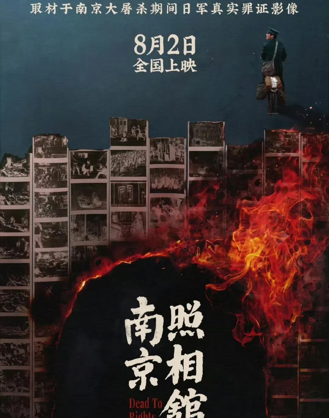 很久没有看到有关南京大屠杀的电影了，如今，刘昊然王传君主演的《南京照相馆》官宣定