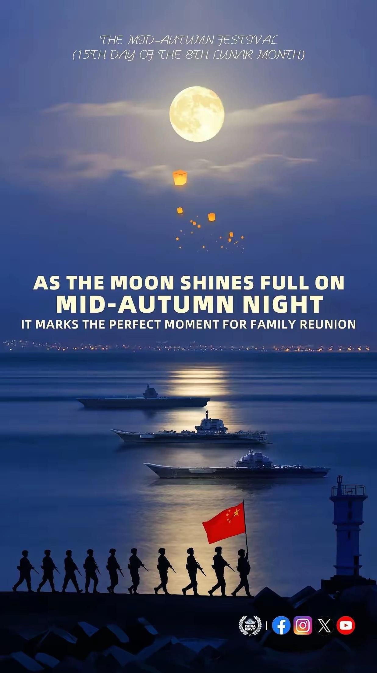 解放军海军发中秋祝福了，正式宣布中国海军三航母时代已经到来！
由此看来，福建舰服