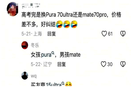 实锤了！这就是华为手机的覆盖面！

你们发现没

现在手机店柜台上摆的全是花里胡