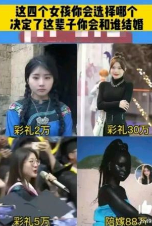 如果让你选，你会和谁结婚?