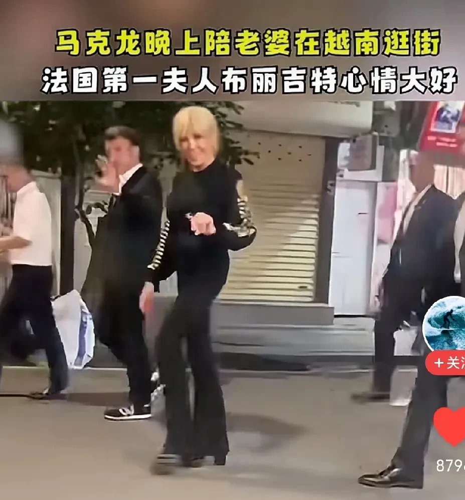 马克龙和夫人夜游越南





---





有没有搞错！一个女人，年纪那么