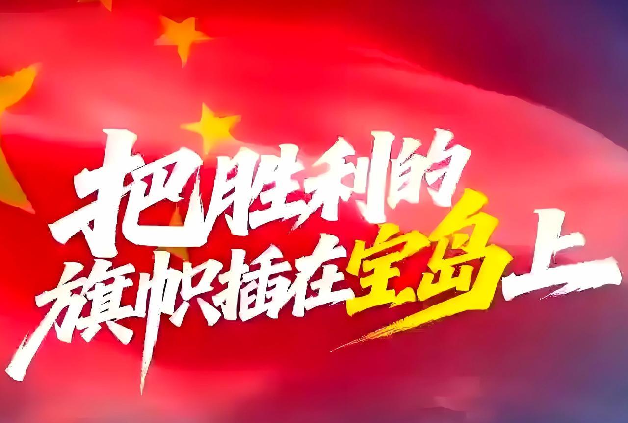 “宝岛”回家时机到了！现在就看美国对委内瑞拉表现，如果美国大规模发动对委内瑞拉战