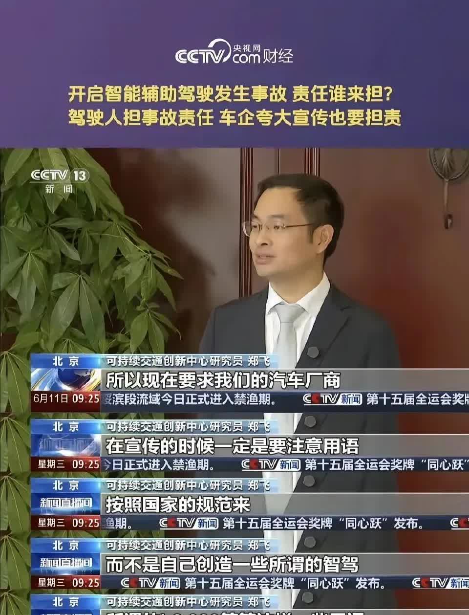 被央视点名的L2.999级智驾，说的是哪家！？

之前被点名批评很多不断宣传