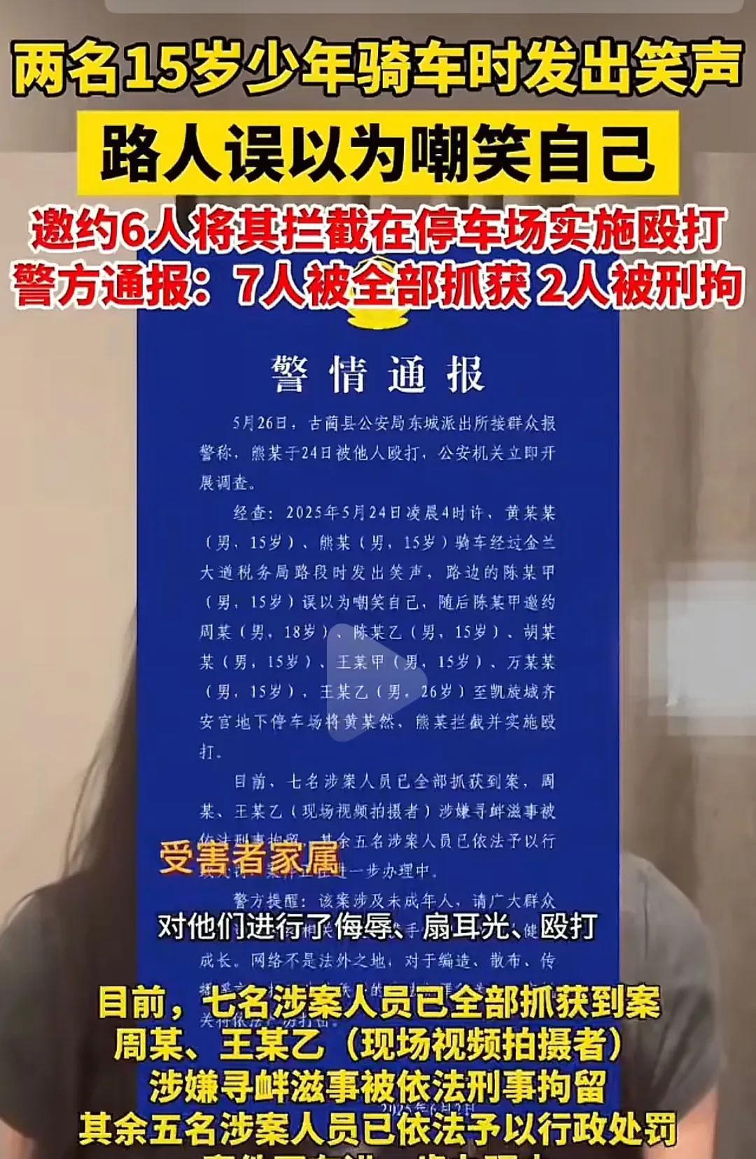咋就刺激到他了？四川两名15岁的男孩骑车发出笑声，路人以为是嘲笑自己，邀约多人对