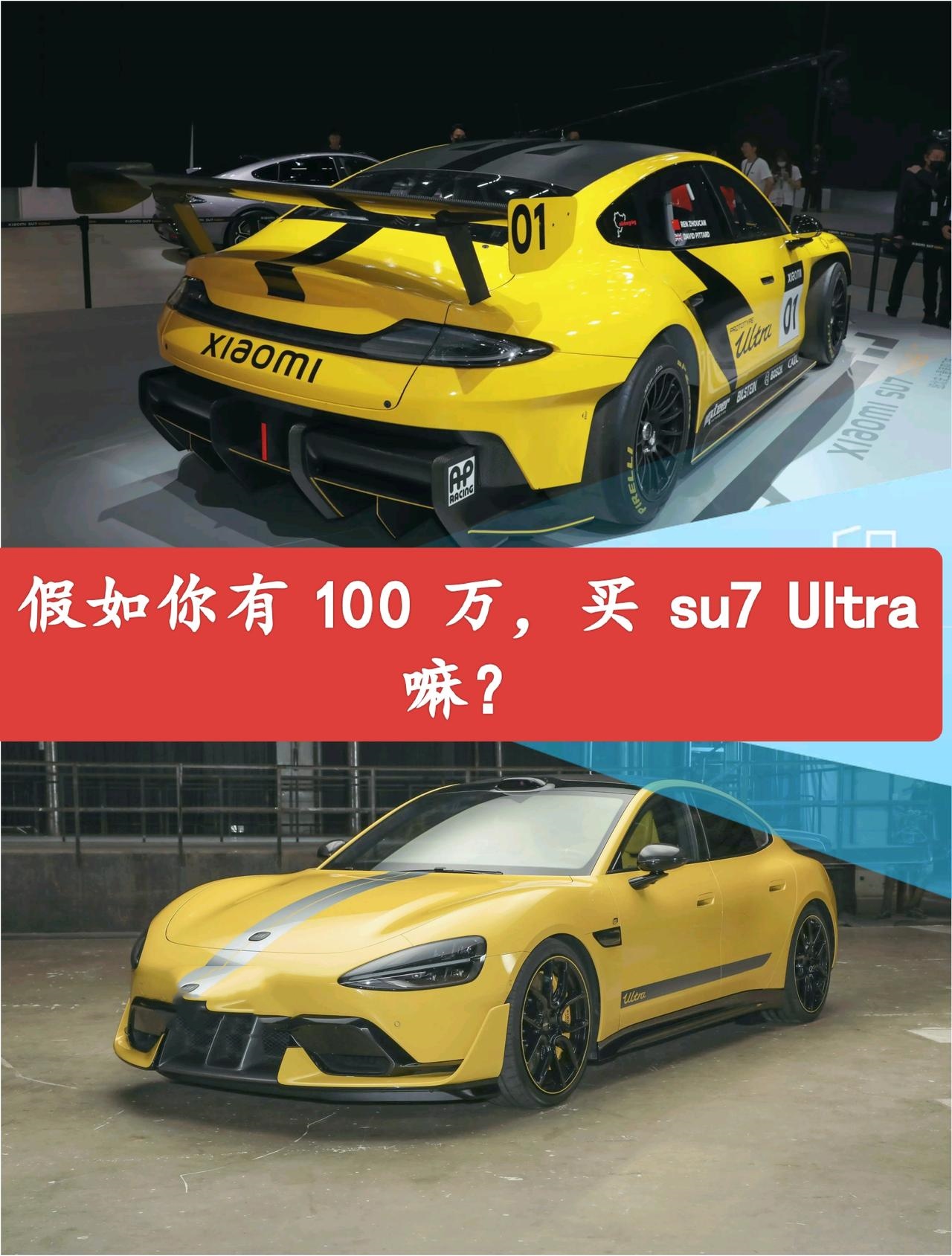 假如你有 100 万，你买这车吗？
