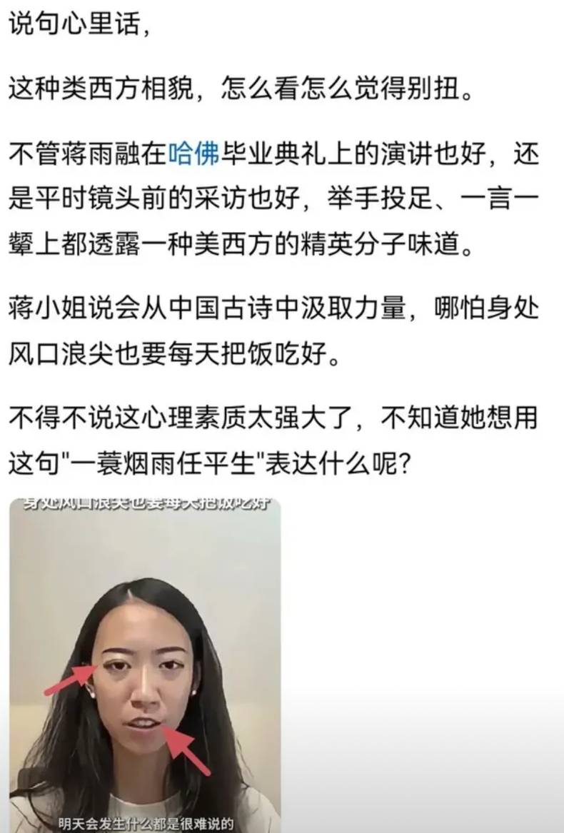 蒋小姐说会从中国古诗中汲取力量。呵呵！古诗？估计忘光了吧。一个从高中就去英国，美