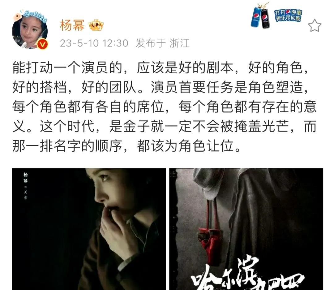 杨幂回应番位格局还在上升！！
把这番话放在“歌曲谁是原唱”上，依然适用，可是不是