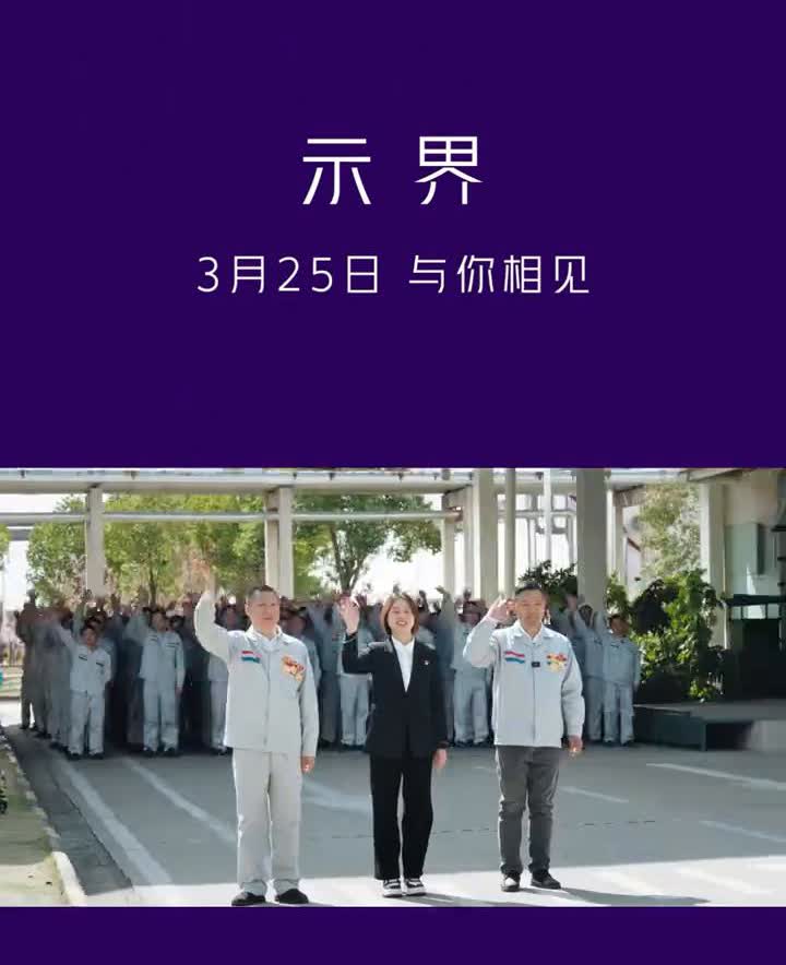 3月25日与你相见。
神龙汽车有限公司。