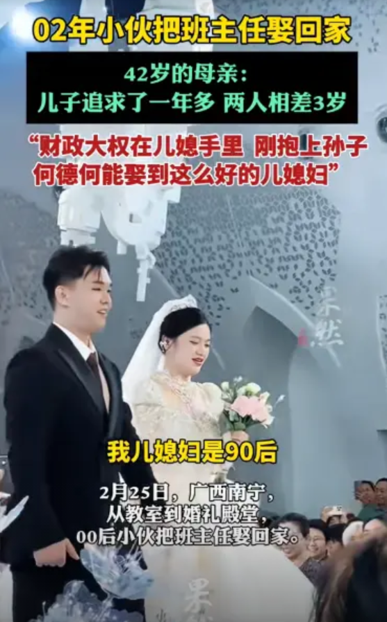 “胆子真大！”广西南宁，一00后男生上大学，竟然一见钟情爱上了自己的班主任，直接