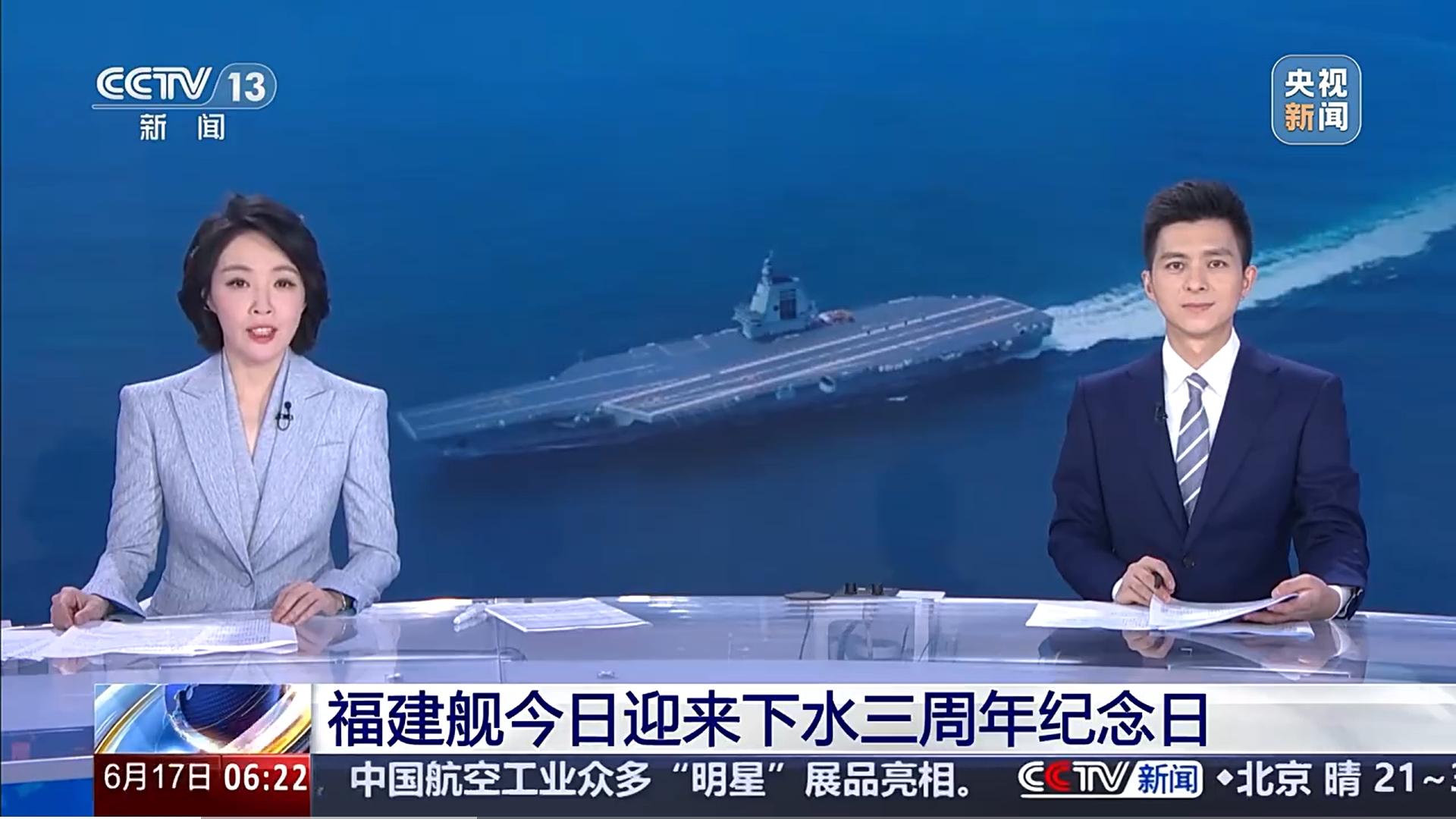 福建舰下水三周年，海军即将进入三航母时代，作为海军首艘电磁弹射型航母，8万余吨排