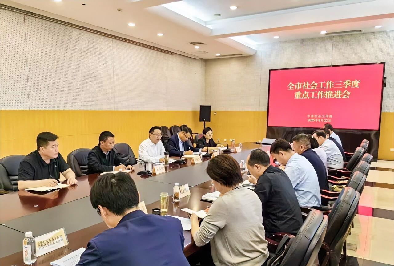 #高看徐州# 9月22日，徐州市全市社会工作三季度重点工作推进会召开，市委社会工