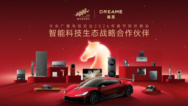 俞浩春晚C位，大国智造新主角登场