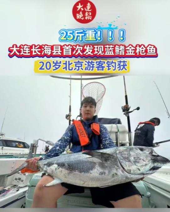 “谁说钓鱼靠技术？”大连，来自北京的20岁男生，第一次跟爸爸出海钓鱼，谁知道，钓