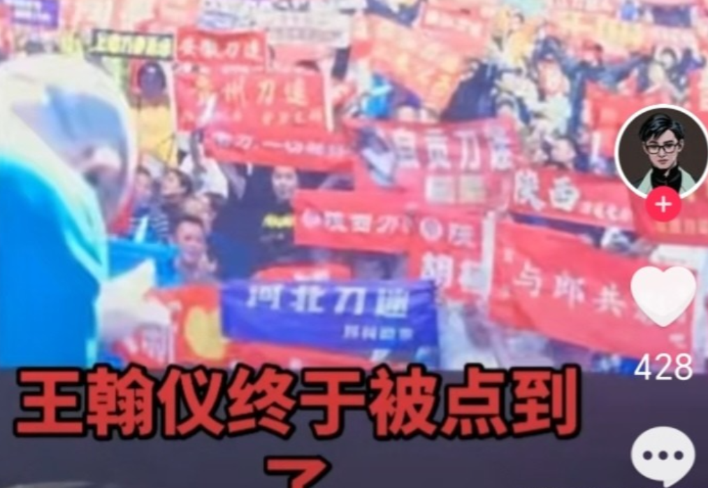 王瀚仪被刀郎点不点名有那么重要？

很多网友在网上争论一个话题：王瀚毅仪是否在乌
