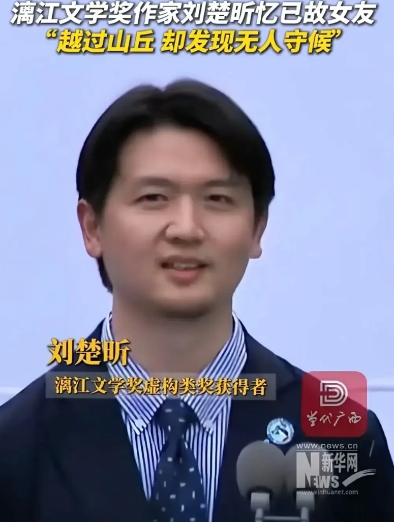 余华这次终于体会读者的悲伤了！
​
这位让余华泪崩的90后作家​刘楚昕，他在领奖