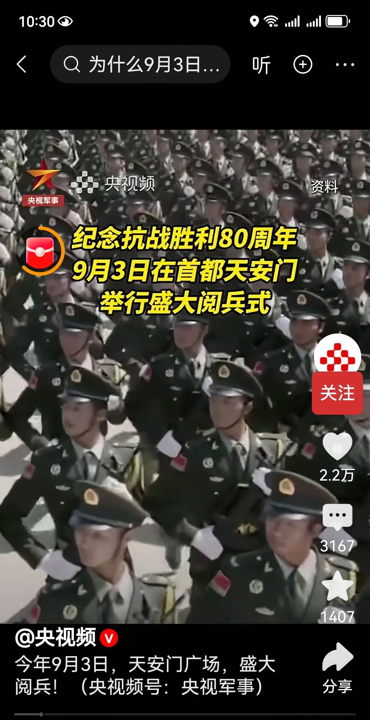 村里有个姑娘要参加93大阅兵啦！
应该是上个月吧，一位村民拿着几张表到村部盖章。