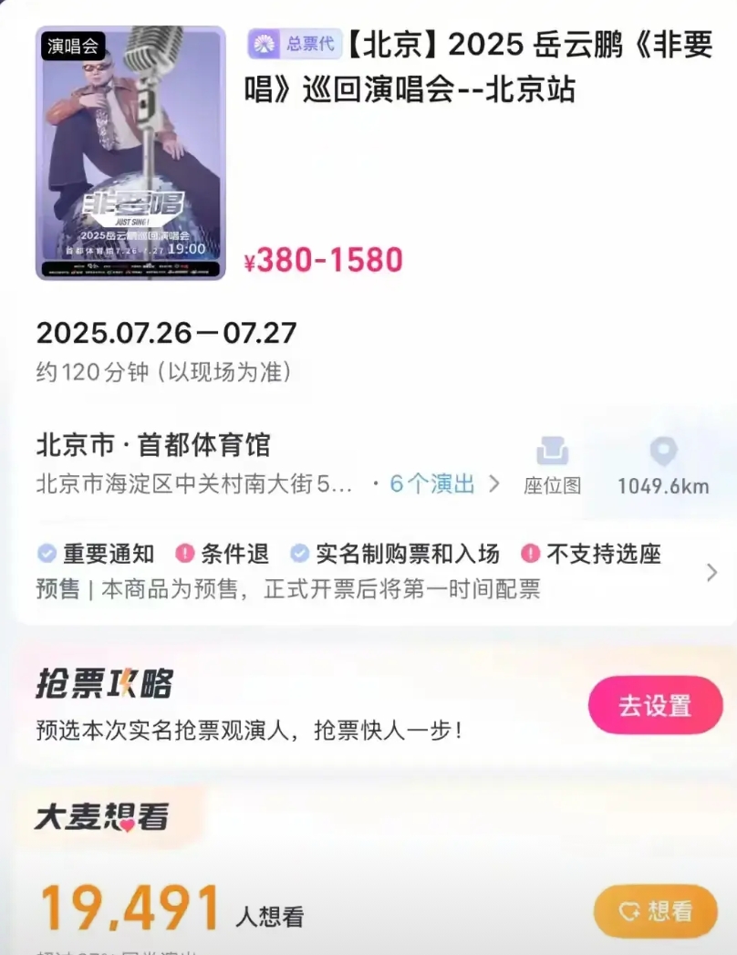 岳云鹏和凤凰传奇演唱会二选一，你选谁？相信绝大部分人还是选择后者吧！毕竟人家是正