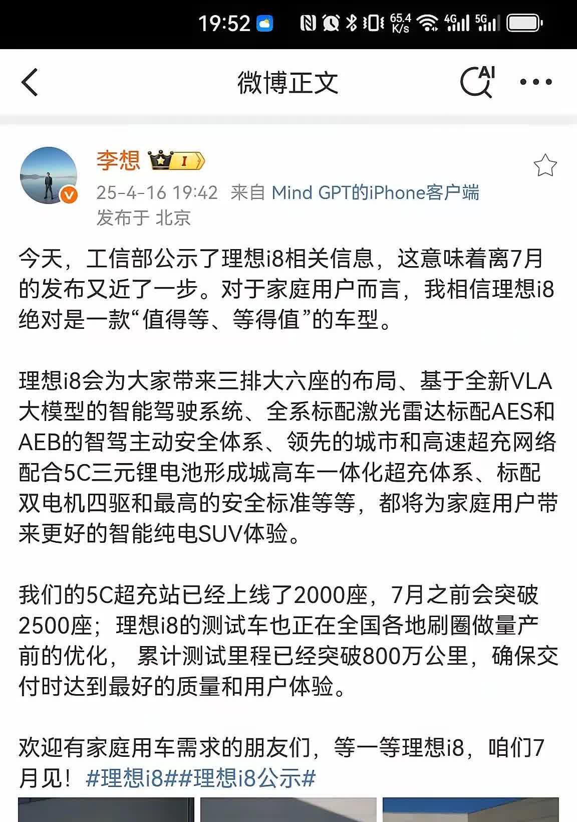 看到问界M8首销火爆，理想坐不住了

鸿蒙智行发布会，不仅公布了问界M8汽车