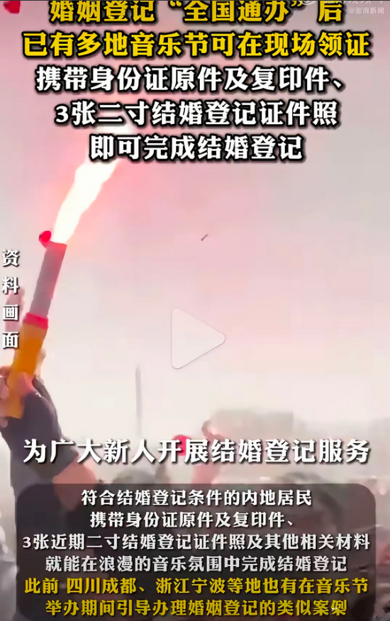 结婚的严肃性真要消失了吗！

不是因为年轻人不想结婚，也不是社会变了，而是现在手