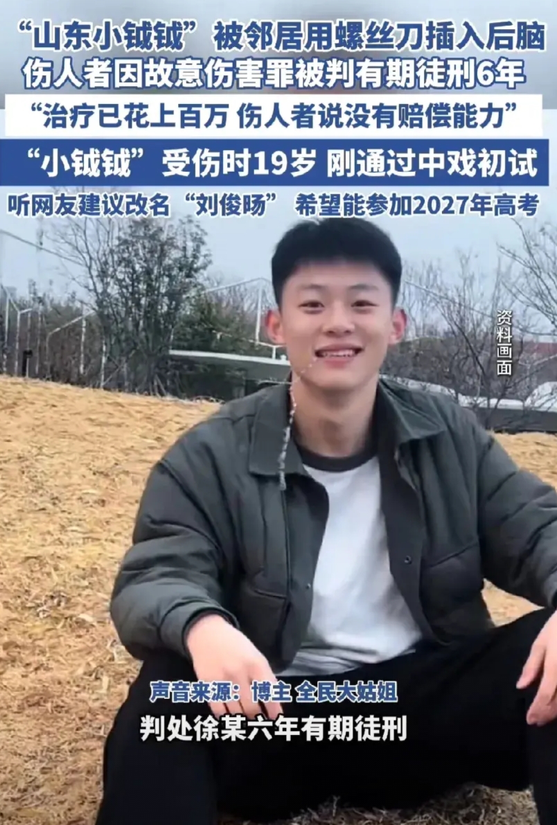 山东19岁小伙帮姐姐搬家时，因为空调外机产生噪音与邻居发生冲突，被邻居用螺丝刀插