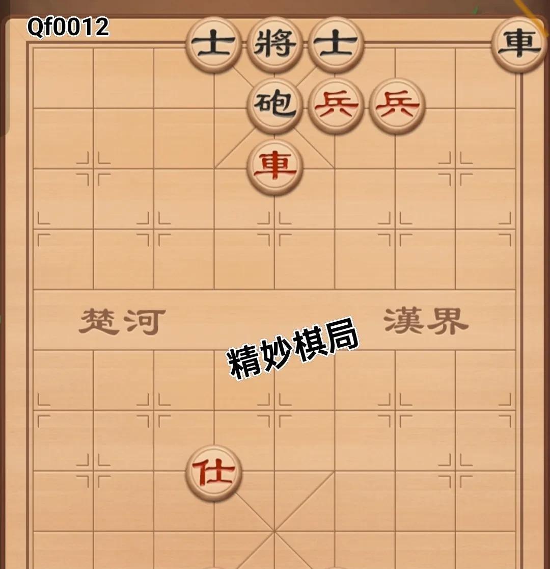 象棋里有不少精妙棋局，
还有些在网上流传的棋局，设计也非常巧妙。虽步数不多，但有