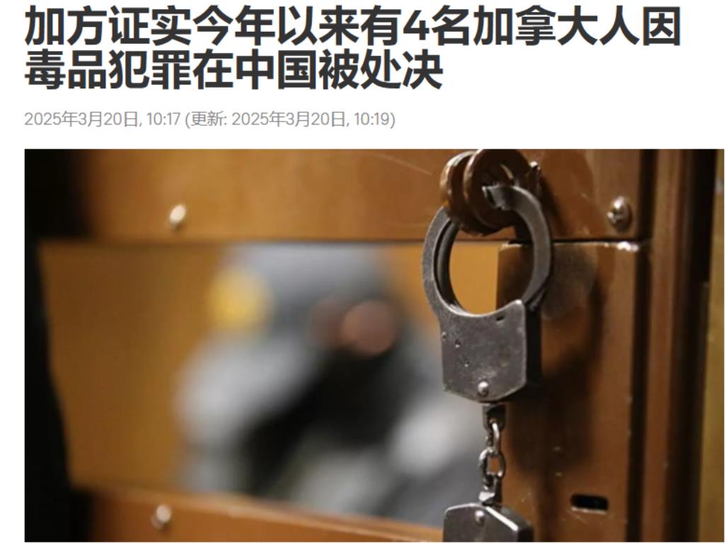 加拿大无理取闹！
俄罗斯卫星通讯社今日援引 “环球新闻” 报道称，加拿大外长梅拉