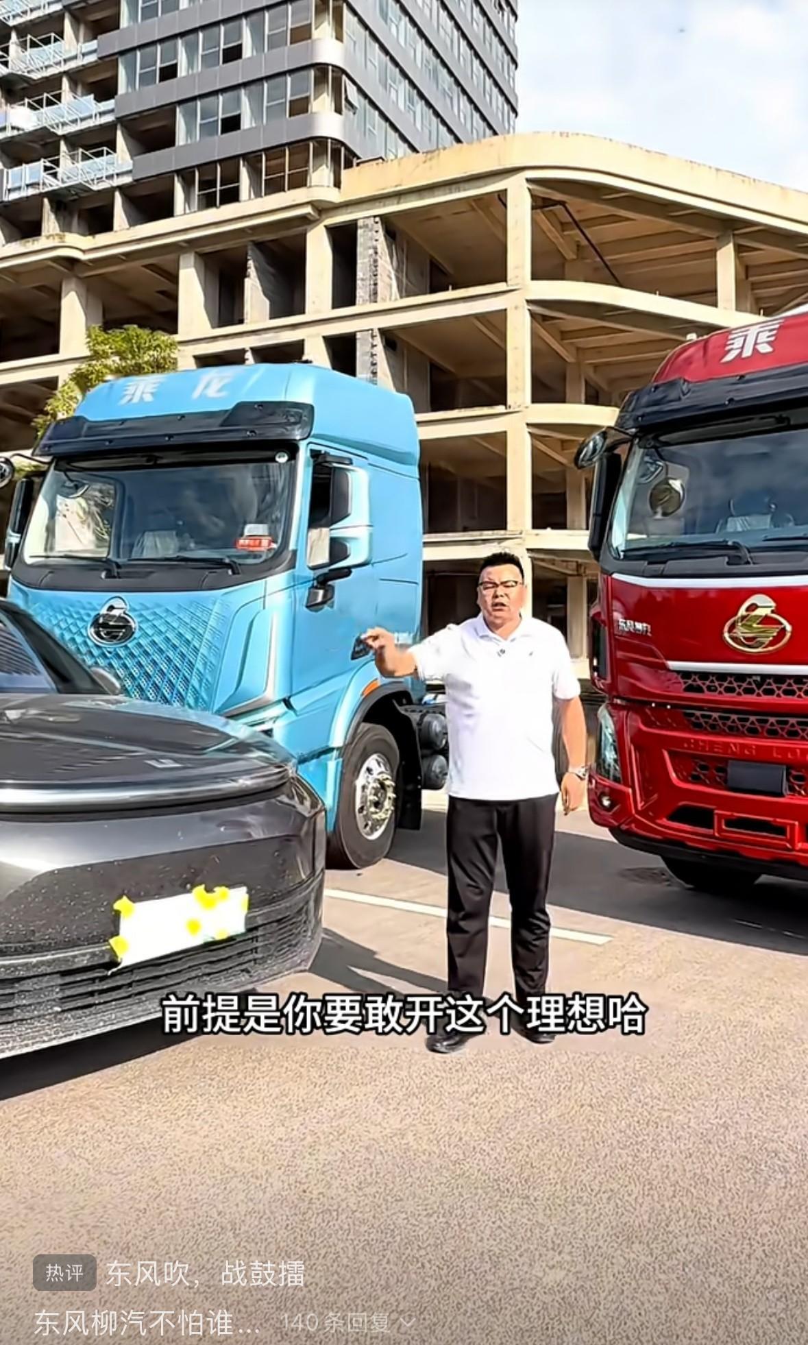 这下可进了“卡车窝”了，好多卡车账号都开始发邀请理想汽车驾驶员的内容，计划开启与