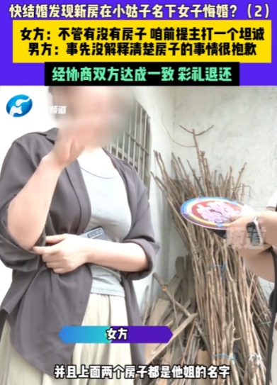 “太欺负人了！”6月6日，河南，男子承诺的全款婚房，领证后竟发现登记在男方姐姐名