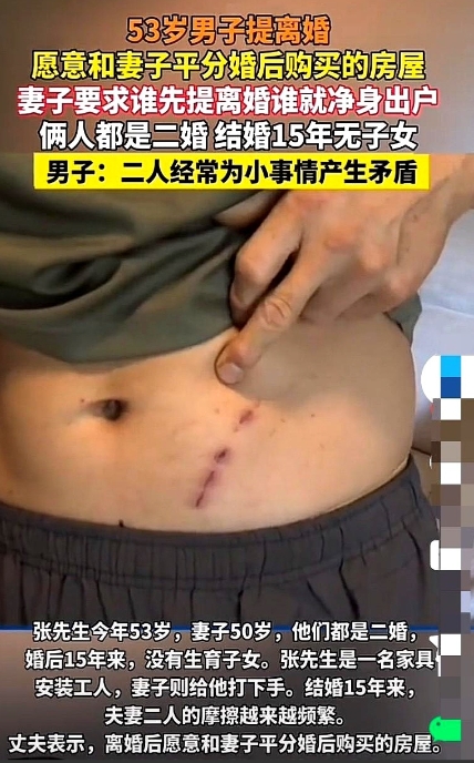 重庆，5旬半路夫妻因家庭琐事闹矛盾，丈夫提出和平离婚，婚后的房子一人一半。

妻