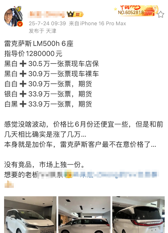 还是别自嗨了，人家雷克萨斯到现在还在加价，加出来的价格相当于一辆丰田塞纳。
发这