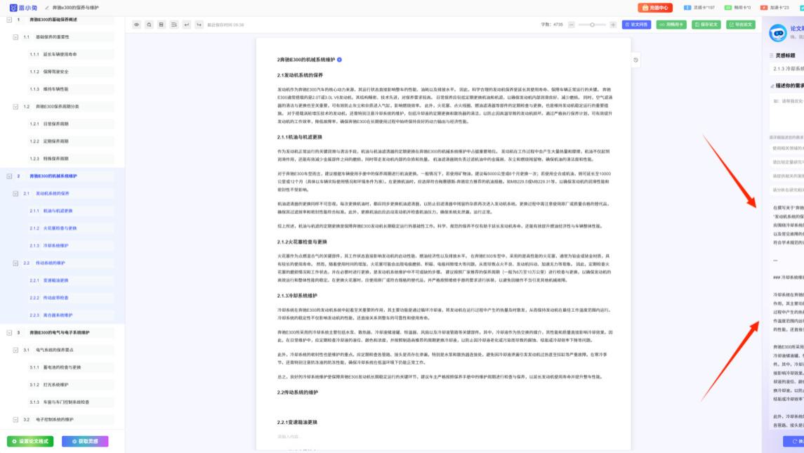 2026年10款AI论文神器精准救场！亲测实用不踩坑，学术党速藏！