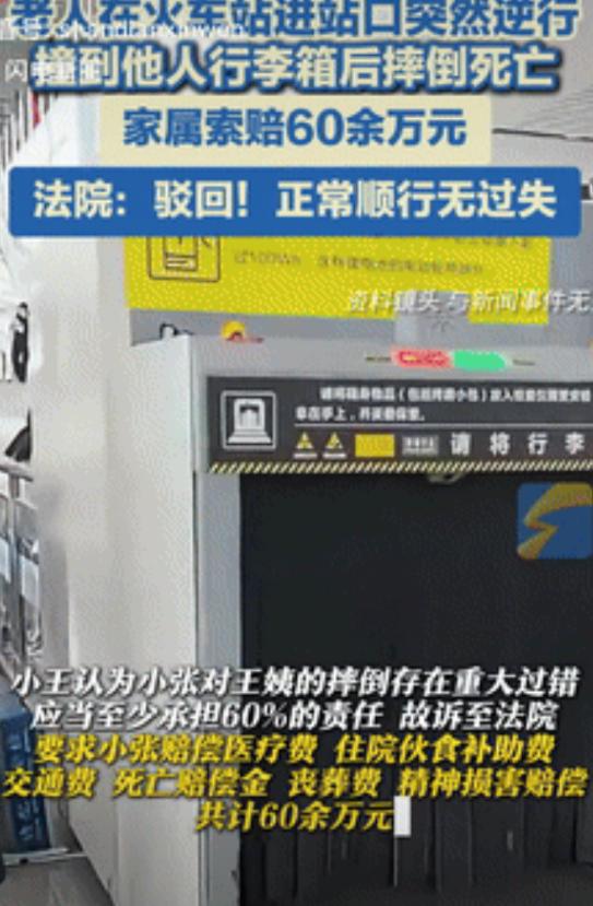 讹天讹地讹空气！广东惠州，一老人在火车站进站口排队时，突然转身逆行想出去，不料却
