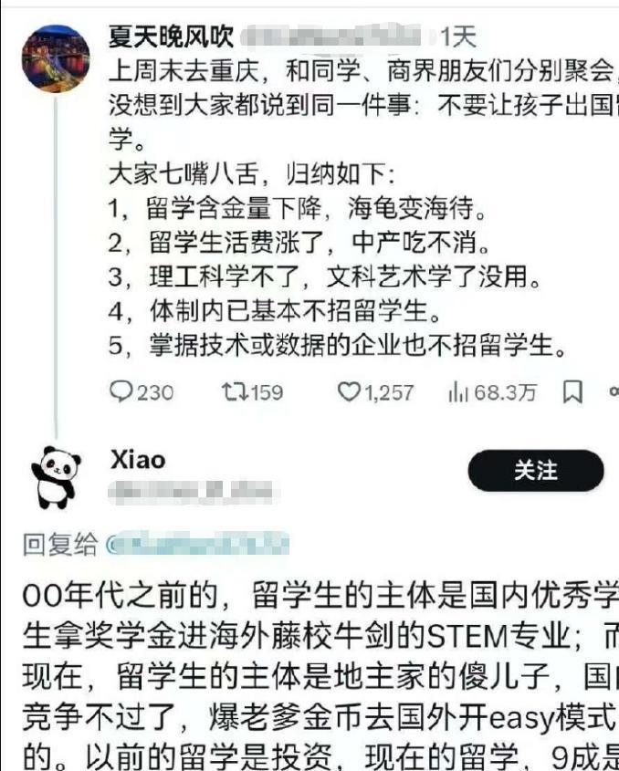 想想好像是这个道理：
有一批留学归来的技术人才也是钱学森那批，把留学生的名声抬高