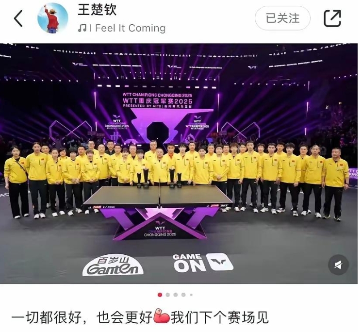 王楚钦最新发文，给大家报平安了，细心又暖心的王楚钦。
一直都是双向奔赴的爱，他知