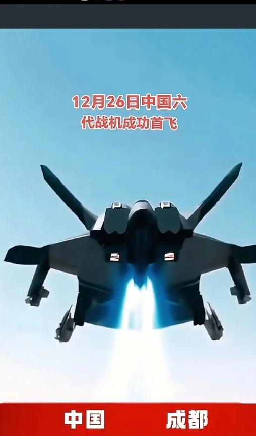 中国六代战机首飞，这可真是个超震撼的消息。从报道能看出它的厉害之处，像全频段隐身
